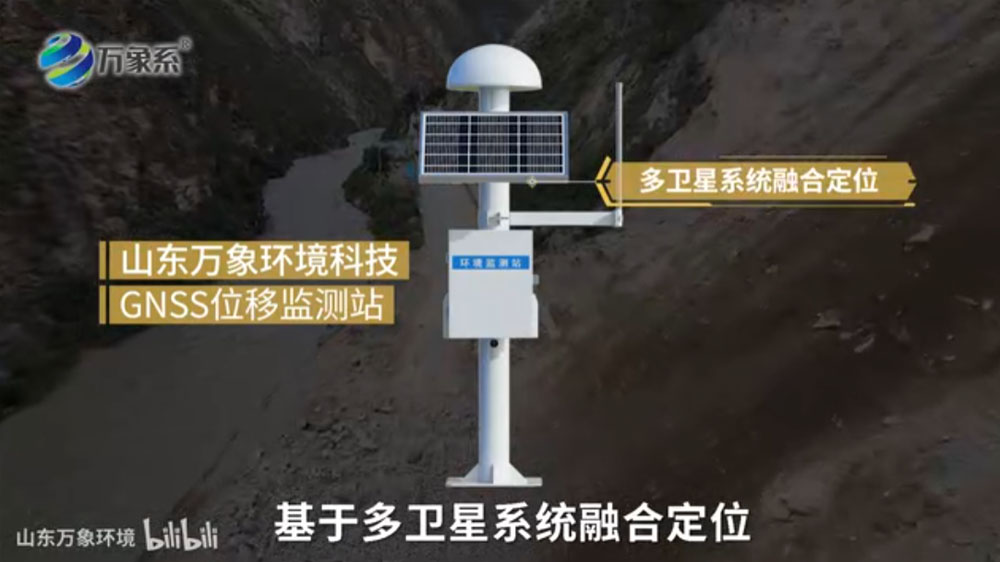 GNSS位移監(jiān)測站-能夠在各種復(fù)雜環(huán)境下準(zhǔn)確監(jiān)測目標(biāo)物的微小位移變化